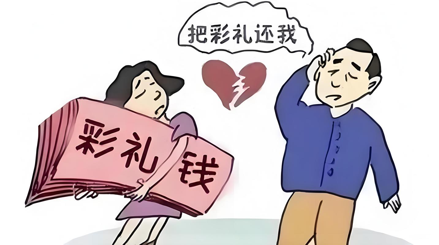 给彩礼没留证据，哭都没地方说理