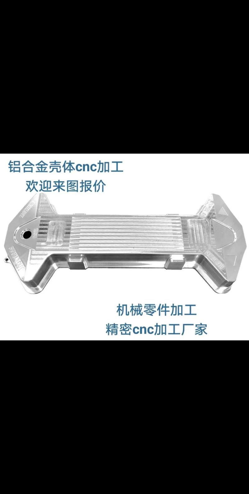 CNC加工航空铝合金原型壳体