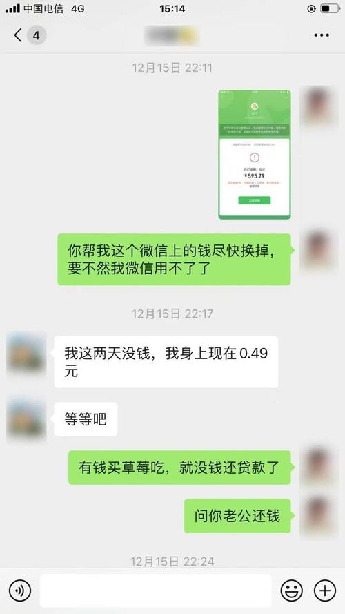 微信转账记录与聊天记录共同构成借贷证据的示意图