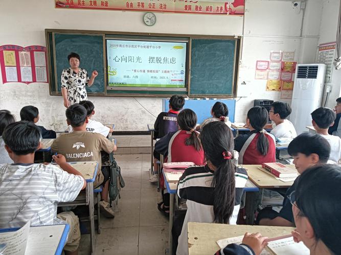 小学班会课上老师引导孩子分享负面情绪的课堂实拍