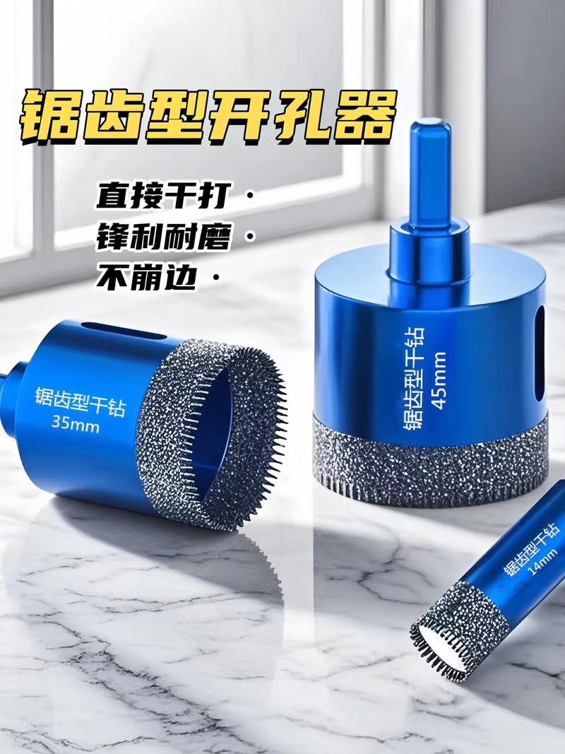 木工开孔器与瓷砖金刚石开孔器对比示意图