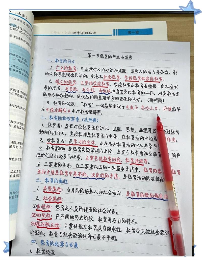高中生学业复盘三色笔记法示例