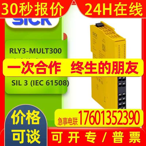 安全继电器外壳安全等级参数标识图
