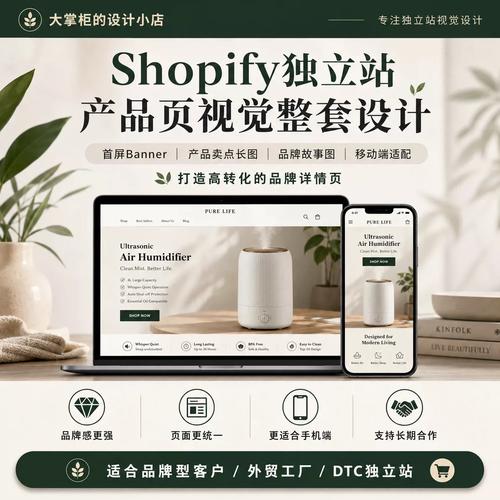 跨境品牌独立站产品页真实用户测评展示