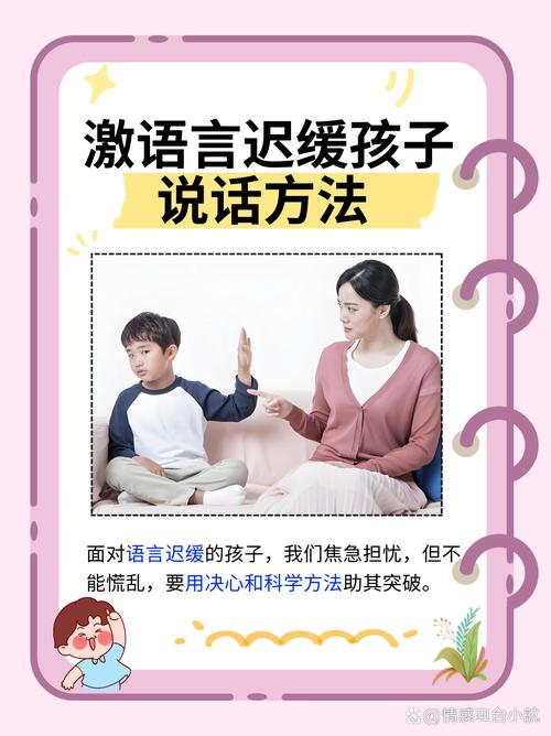 幼儿期语言敏感期亲子对话场景