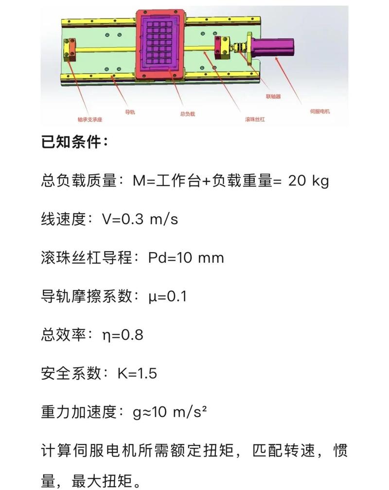 选型计算的那点事儿