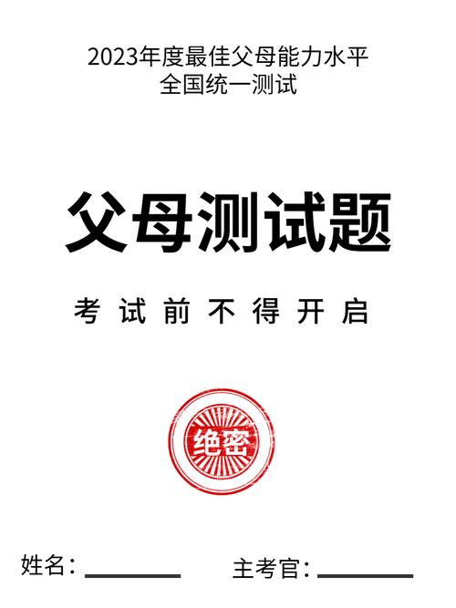 真正的考题，从来都在家长心里
