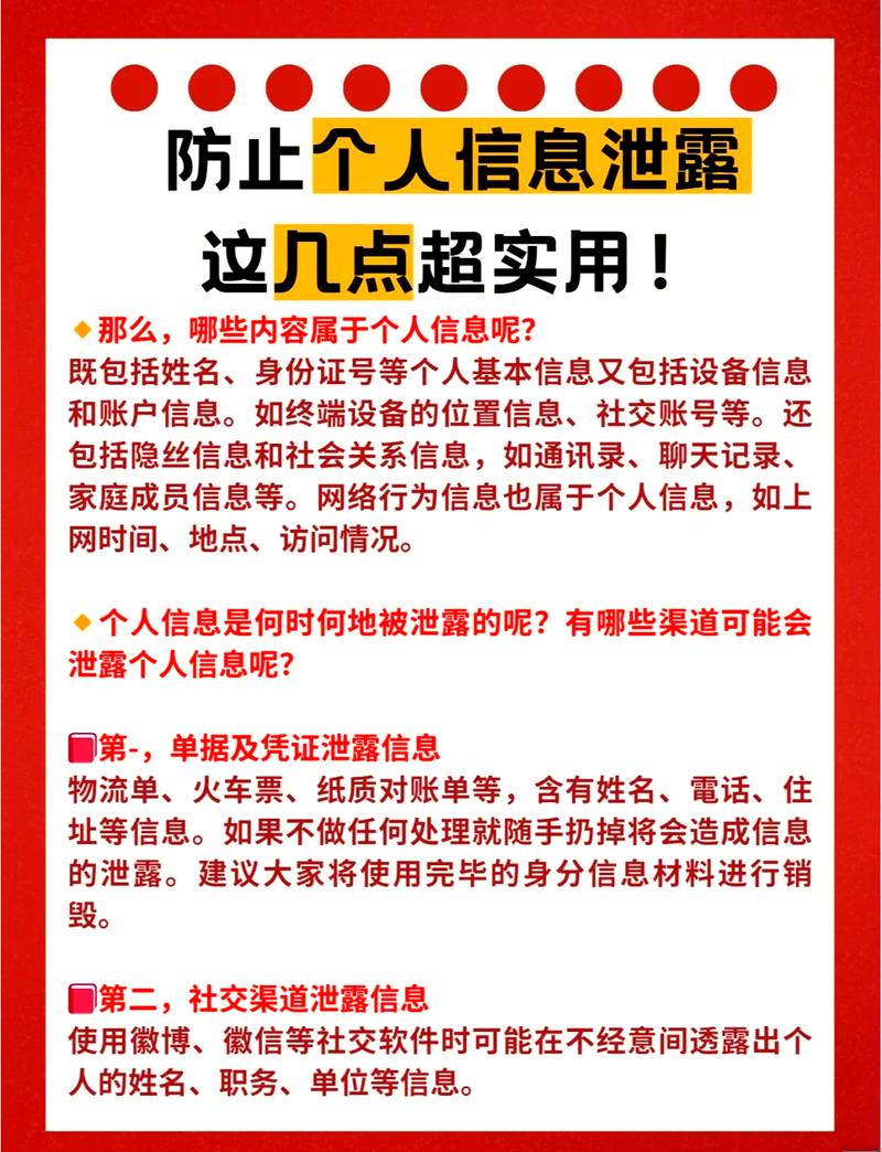 普通人遇到泄露，该怎么反击