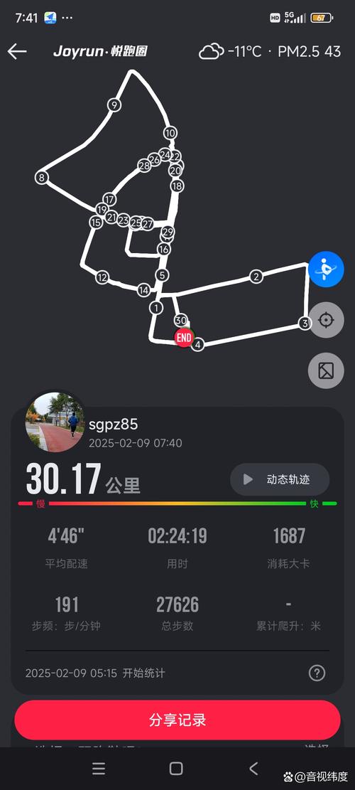 跑步APP打卡路线图配速界面截图