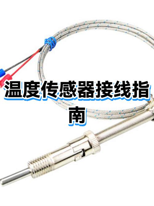 数控机床热变形补偿温度传感器安装位置示意图