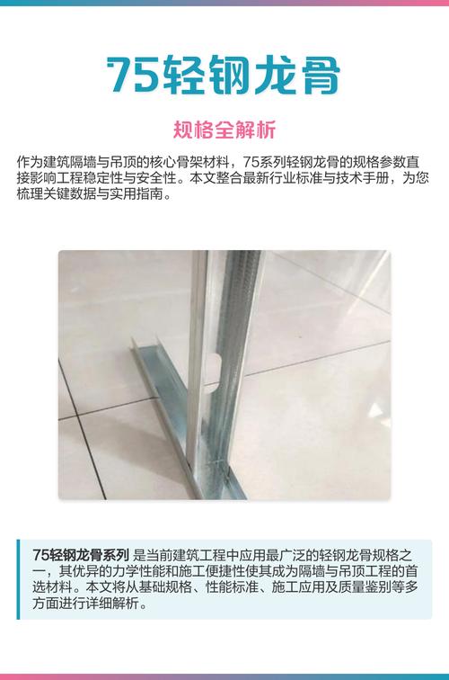 轻钢龙骨装修实战：10个你必须知道的关键问题
