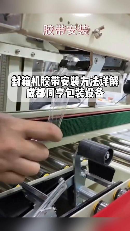 包装机传送带旁歪斜的备用快递胶带卷