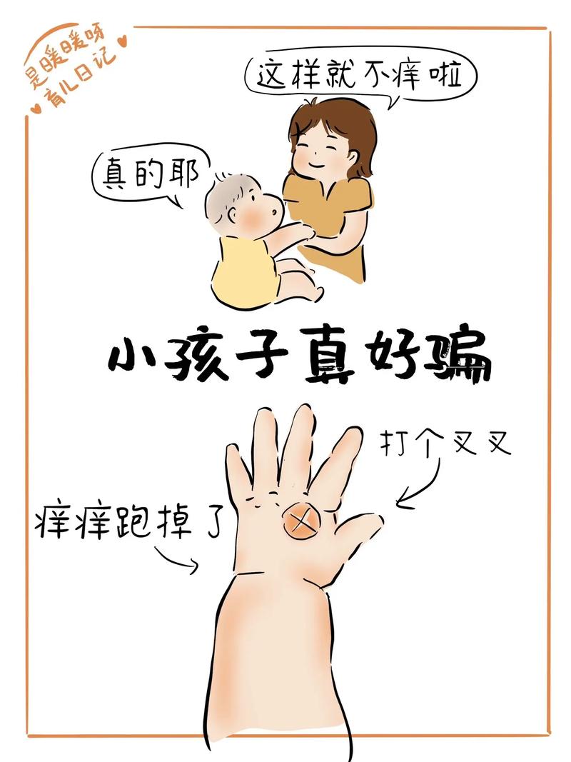 别再用“不疼”哄骗孩子——后果很严重