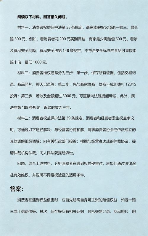 消费者权益保护法第55条法条原文截图