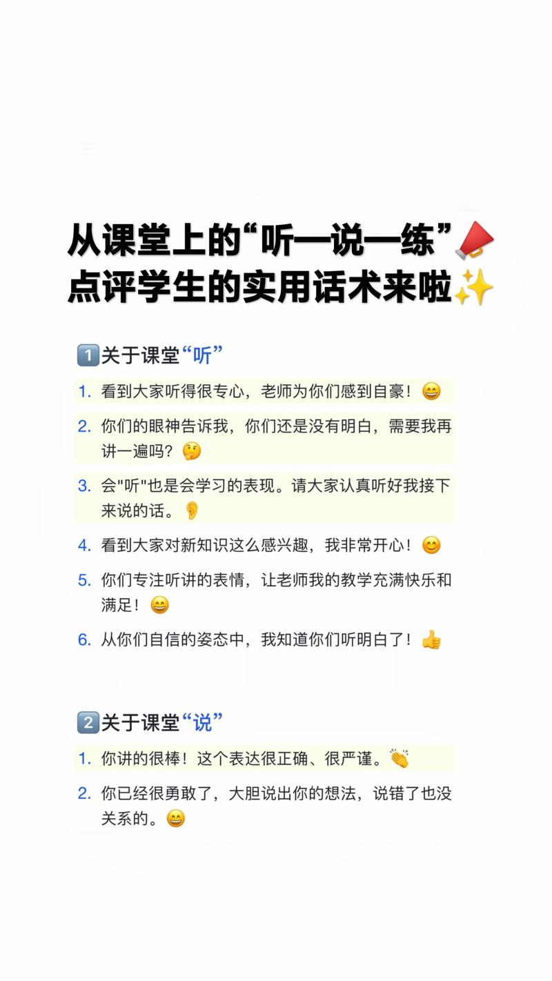 教师指导学生尊重个性课堂互动答题技巧