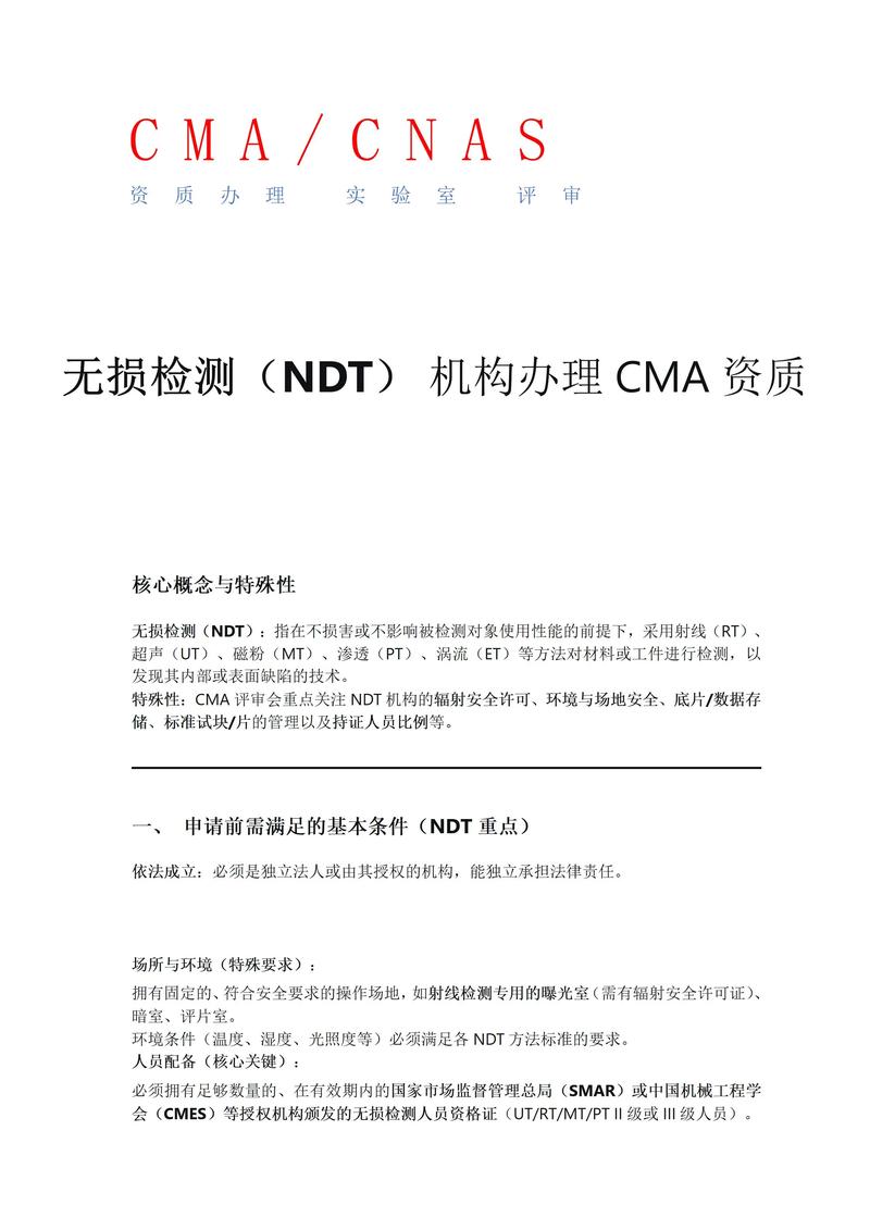 国内无损检测（NDT）行业现在走到哪一步了？