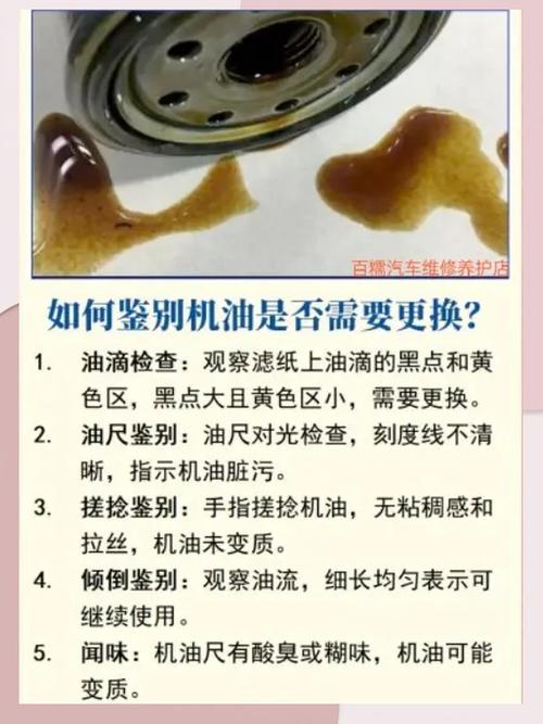你自己就能摸的换油判断标准