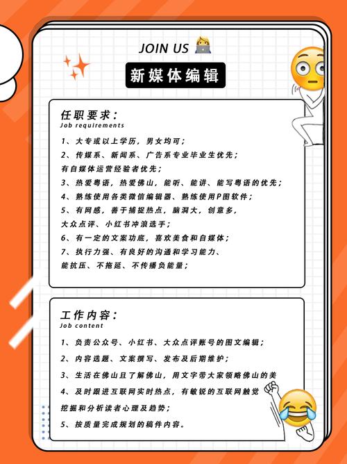 新媒体平台过期招聘内容示例图