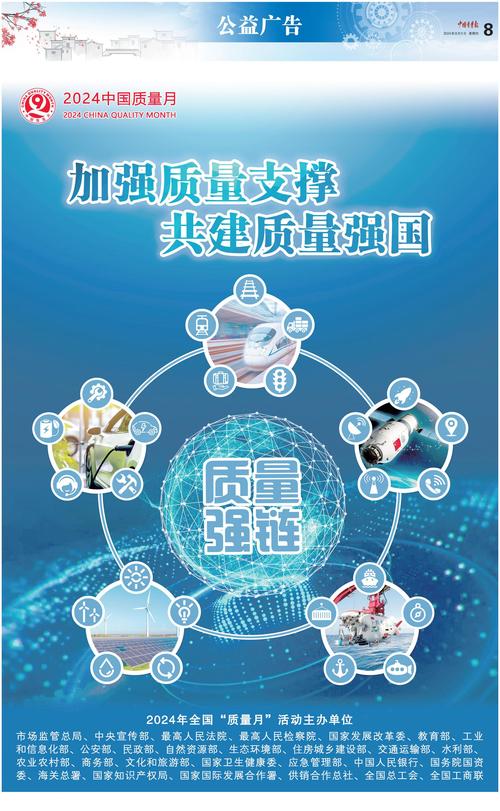 质量强国要走远，技术支撑得先补短板