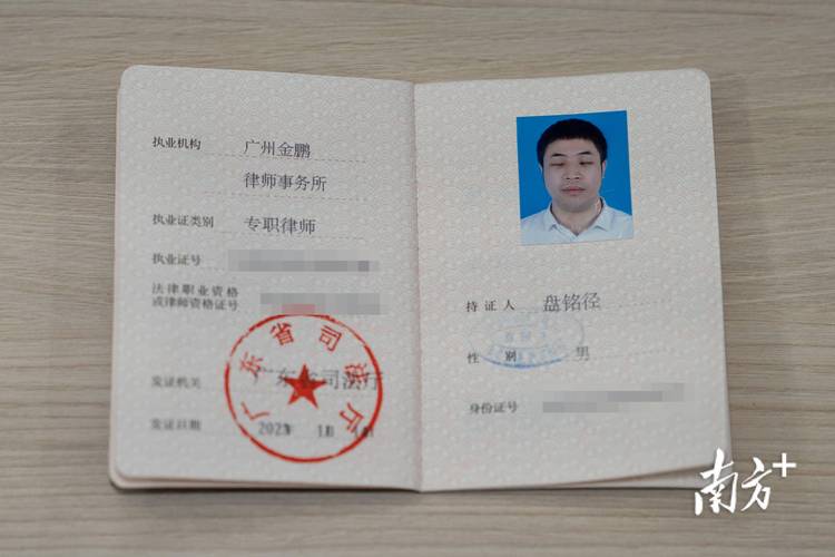 律所律师执业证核查示意图