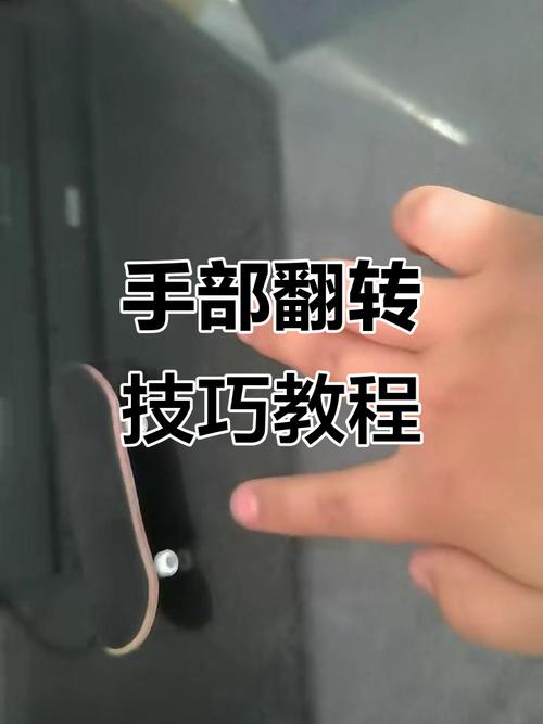 不用搞全套，普通人也能做小翻转