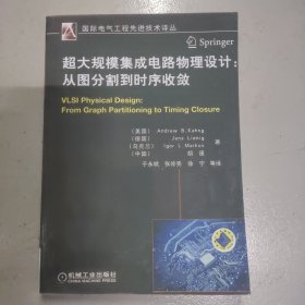 5nm芯片物理设计时序收敛与工艺角仿真流程图