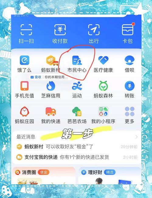 南京公积金中心大厅额度查询自助机界面