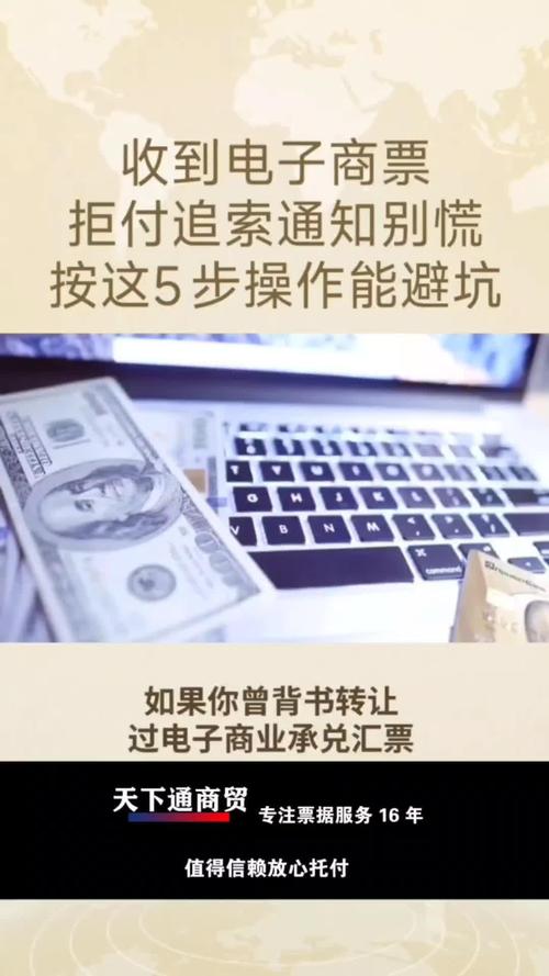 碰到票据拒付，你按这三步做准没错
