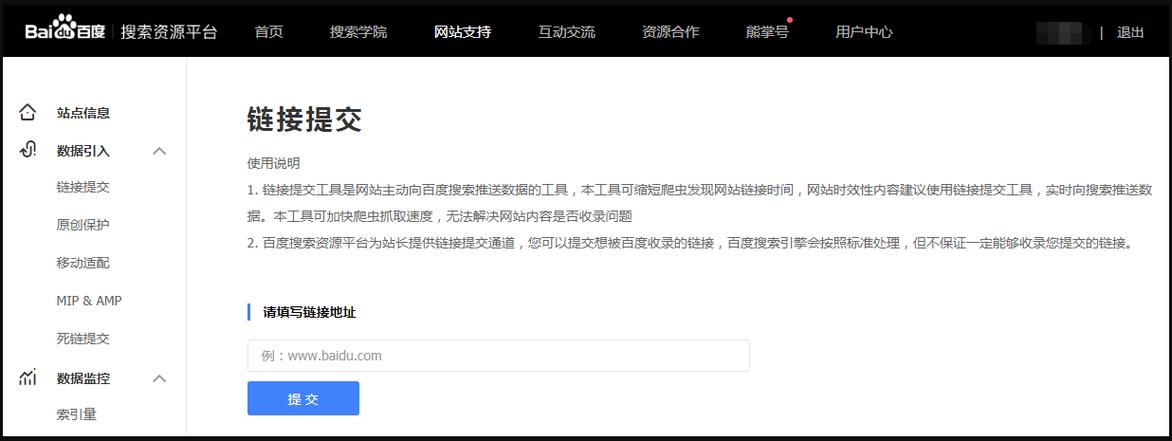 SEO外链建设:8年实操总结的落地指南-天天任务