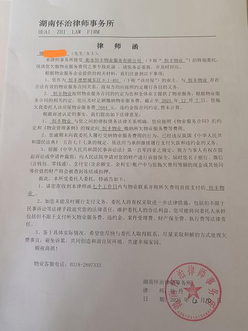 律师事务所发催收律师函场景