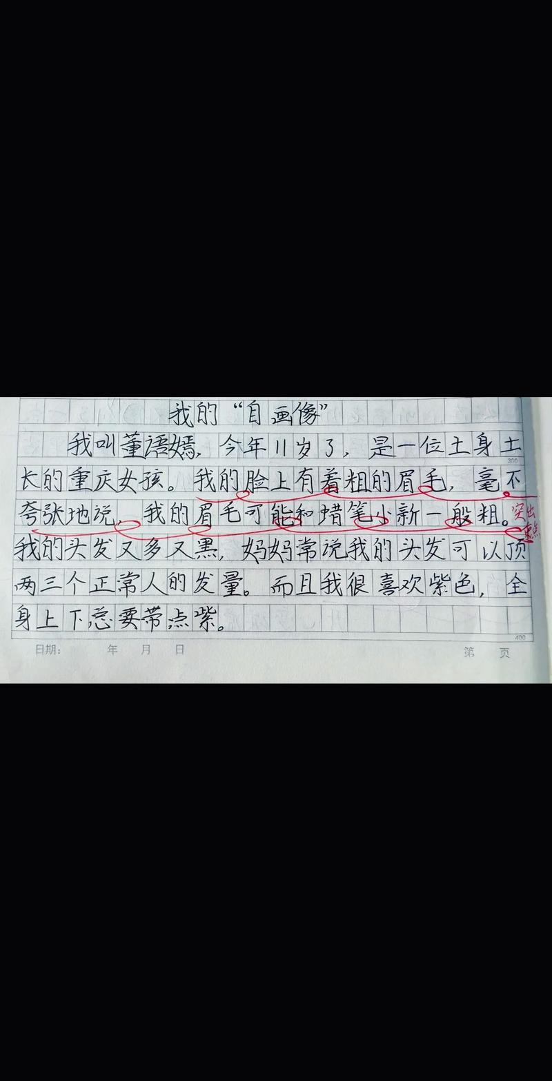 小学语文作文本上学生手绘黑色歪勾