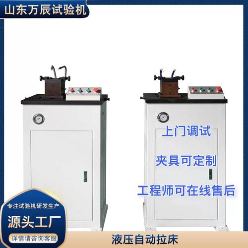开V型缺口的冲击试验钢样块