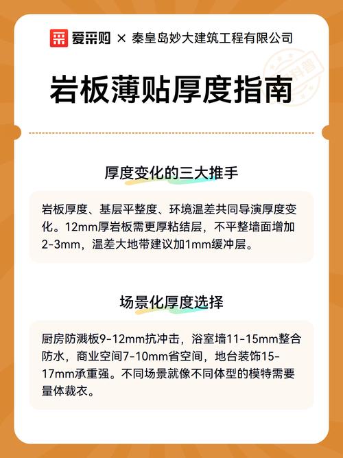 大板薄贴法,薄能有多薄?