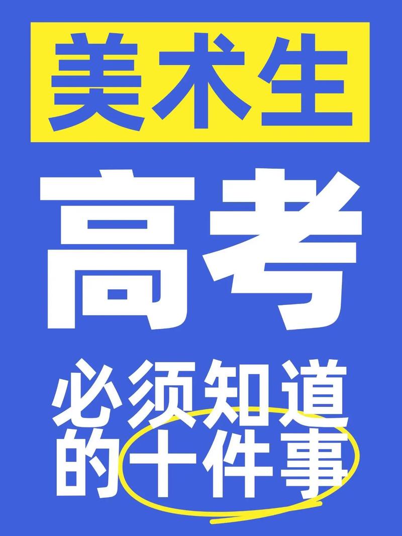 那些美术班,我劝你慎选
