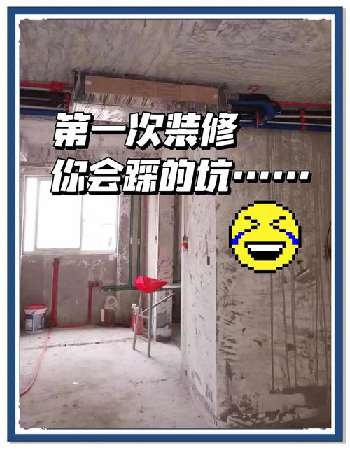 特别提醒：装修小白的血泪教训