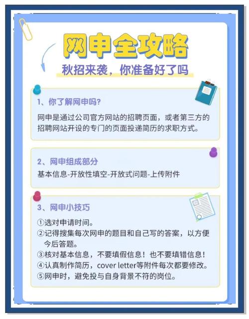 秋招网申机筛关键词匹配示意图
