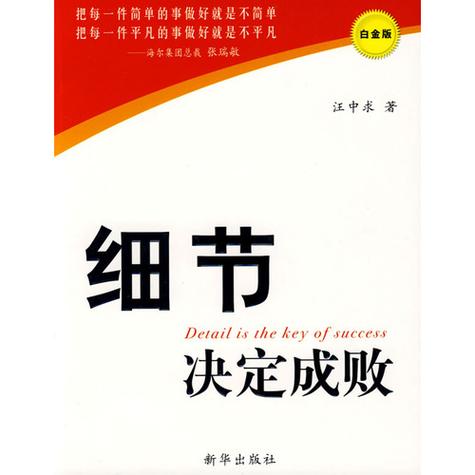 安装与细节决定成败