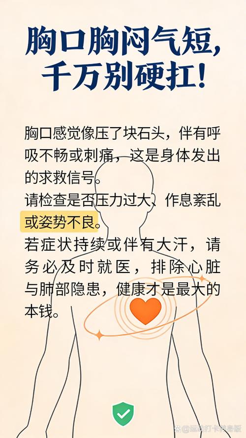 出现不适，别硬扛也别慌