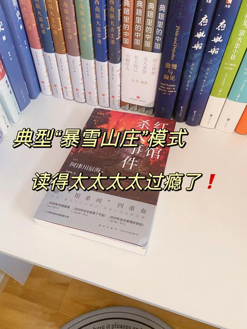 推理小说的这点瘾，别人替代不了