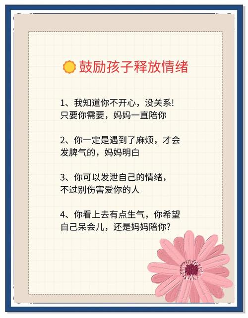 家长鼓励输掉比赛的孩子
