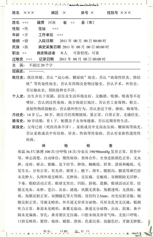 妈妈用平板电脑整理孩子的电子病历档案