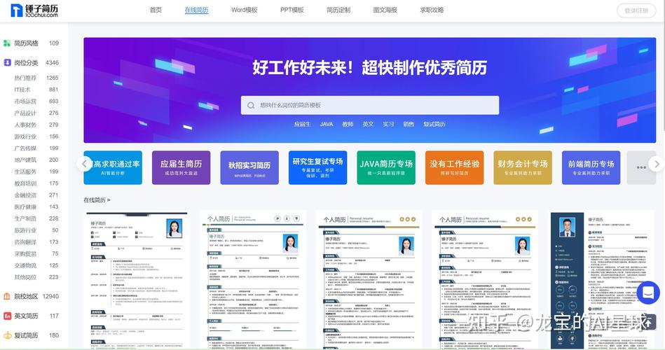 秋招AI简历筛选界面示意图