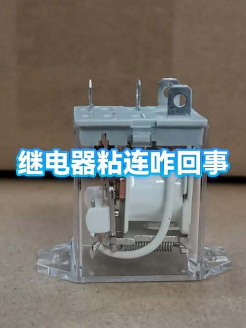 汽车继电器触点烧蚀粘连实物图