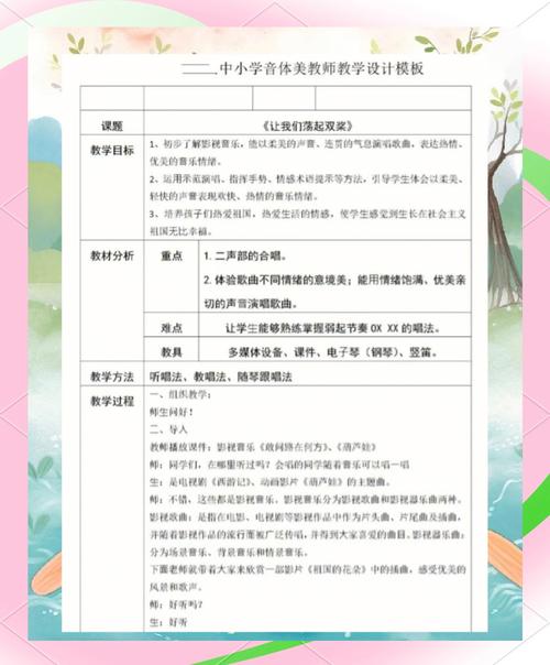 中小学课堂分散记忆教学设计示例图