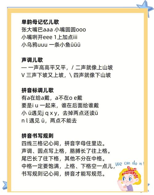 家长配合拼音教学要绕开的三个坑