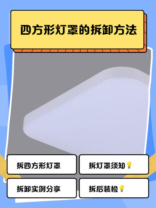 吊灯灯罩拆卸清洗步骤示意图