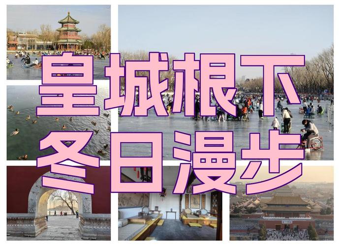 城根下的日子，比什么都长