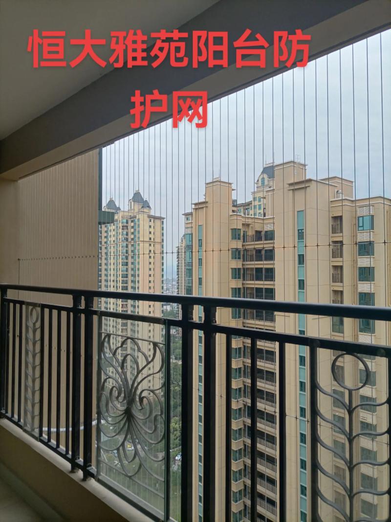 高层住宅阳台边缘安全防护实景图