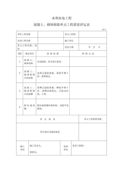 北京胡同拆迁评估报告明细表