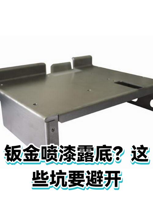 工业表面处理必须避开的三个坑